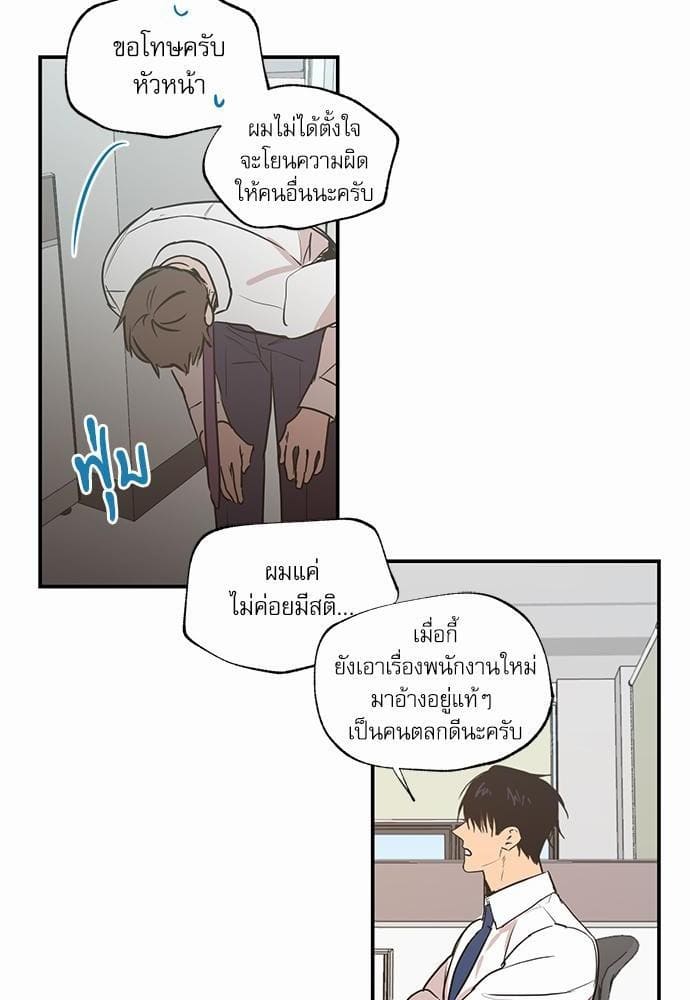 No Love Zone ตอนที่ 2122