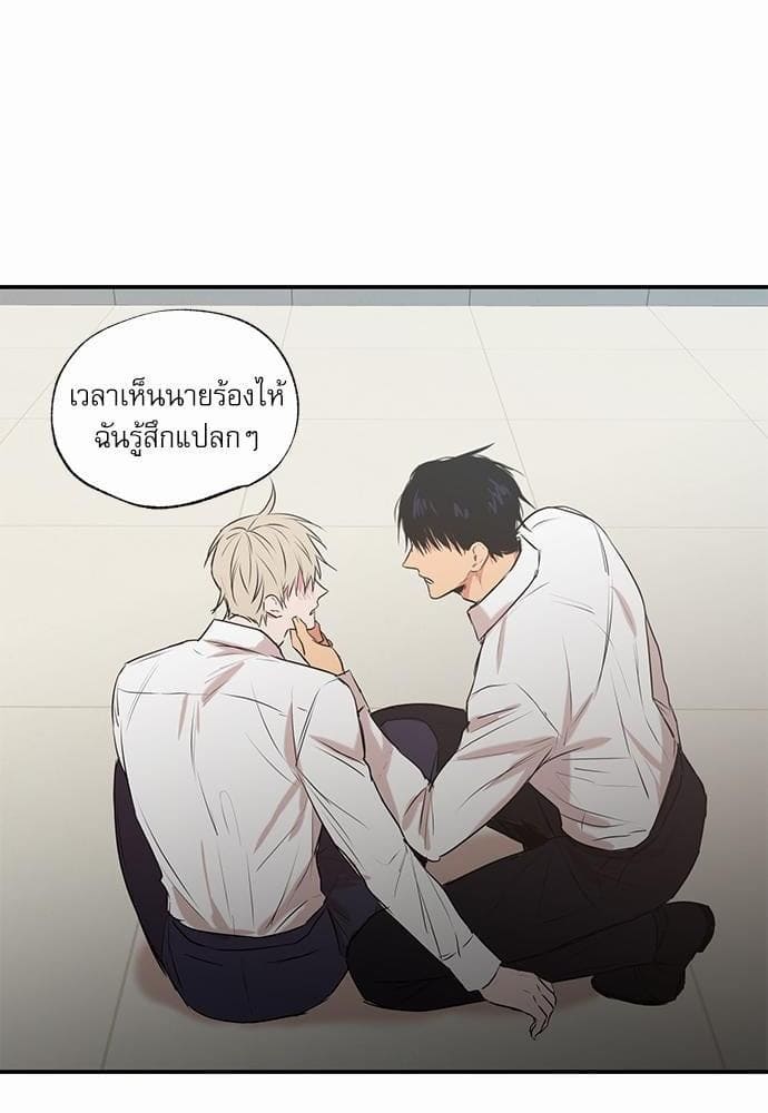 No Love Zone ตอนที่ 2146