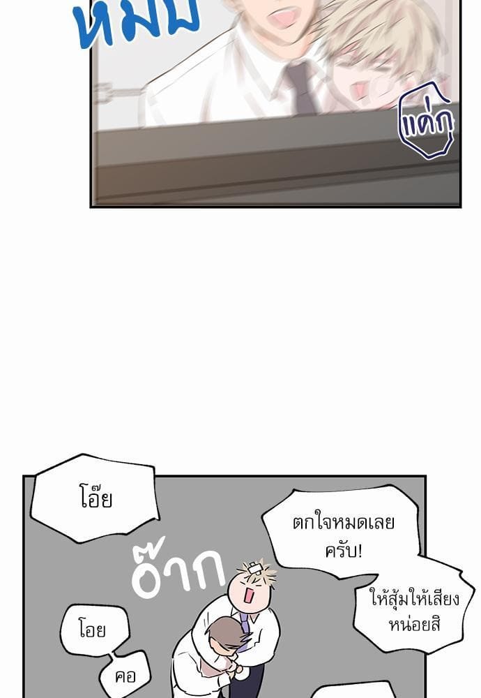 No Love Zone ตอนที่ 2209