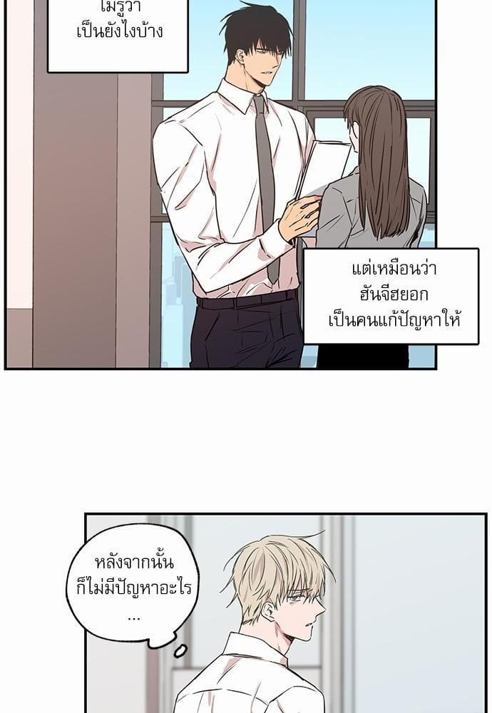 No Love Zone ตอนที่ 2220