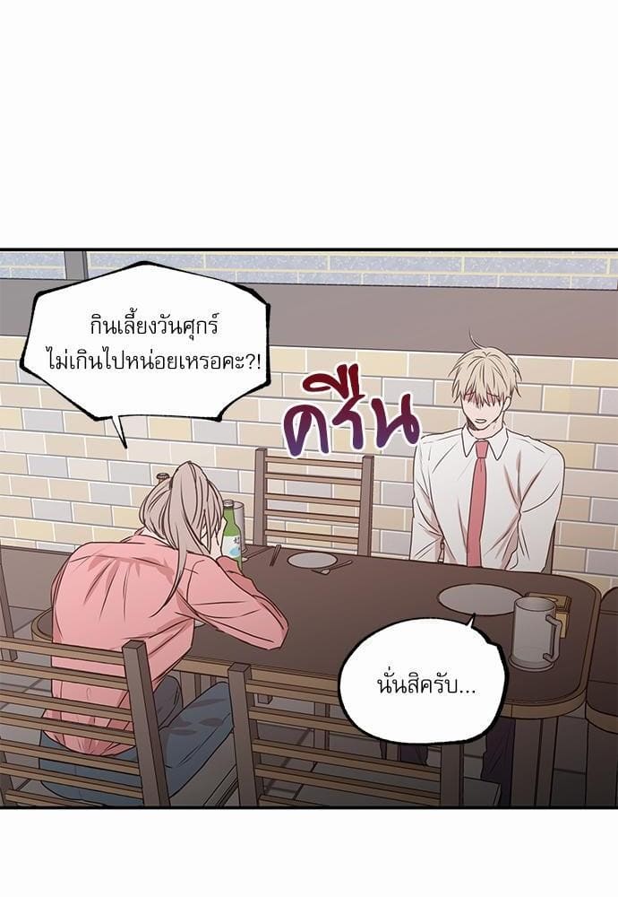 No Love Zone ตอนที่ 2224