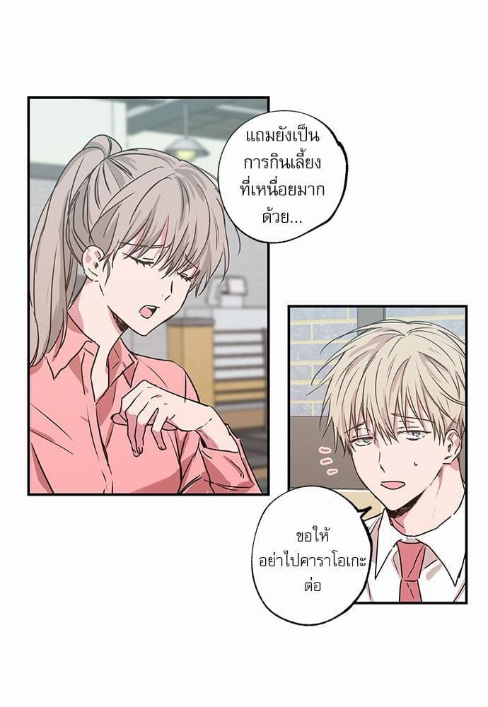 No Love Zone ตอนที่ 2225