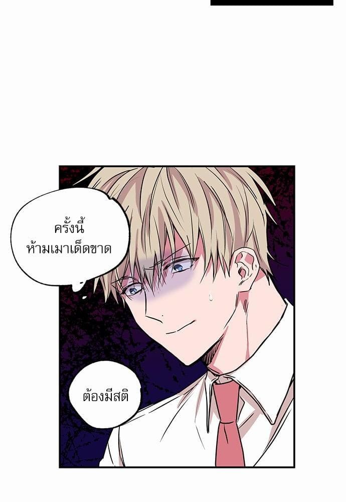 No Love Zone ตอนที่ 2232