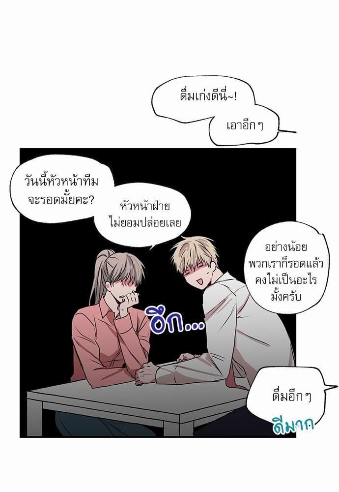 No Love Zone ตอนที่ 2238