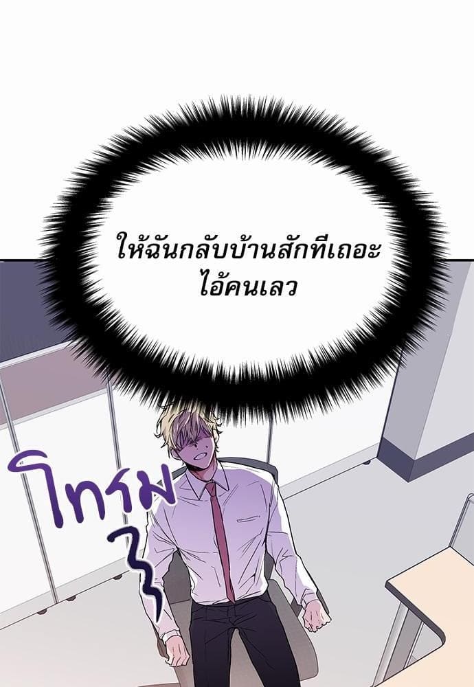 No Love Zone ตอนที่ 224