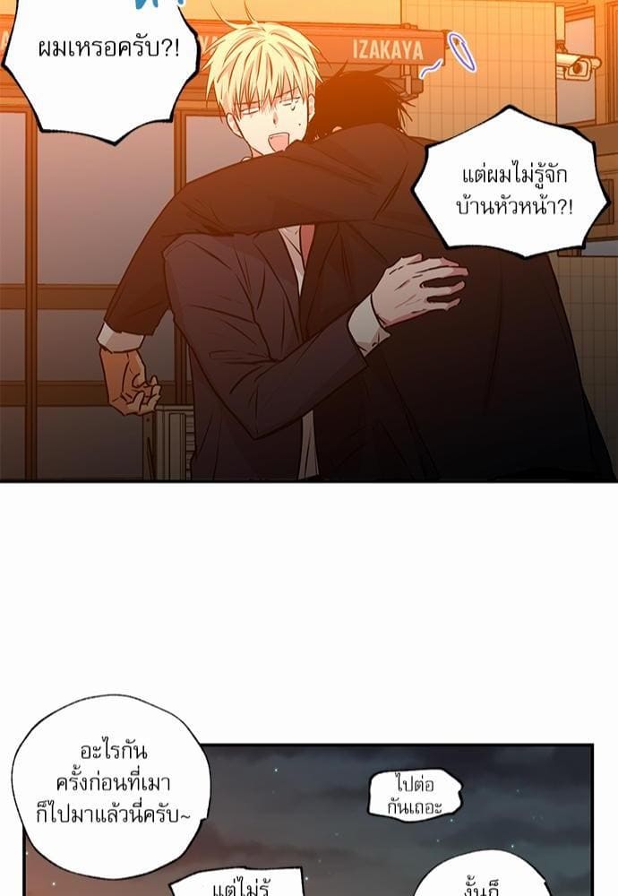 No Love Zone ตอนที่ 2242