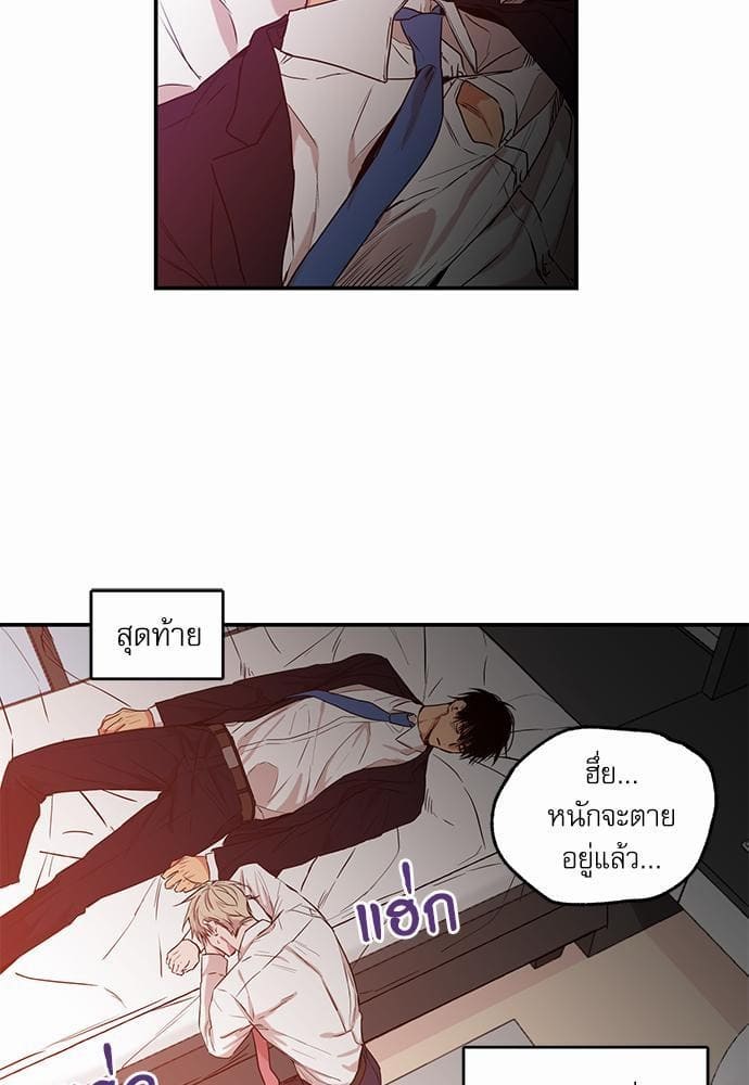 No Love Zone ตอนที่ 2305