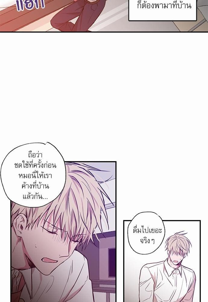 No Love Zone ตอนที่ 2306