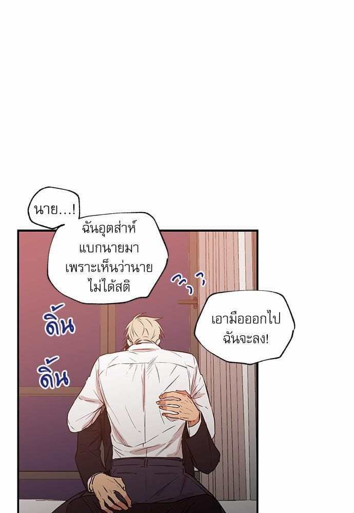 No Love Zone ตอนที่ 2323