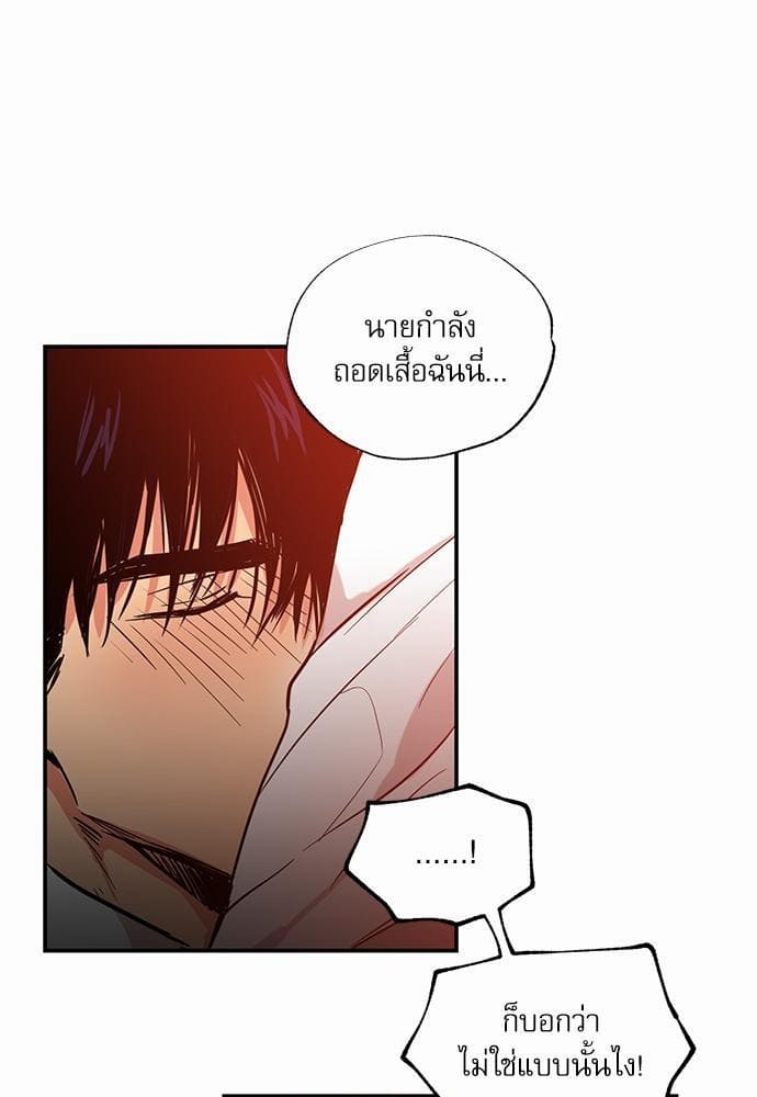 No Love Zone ตอนที่ 2325