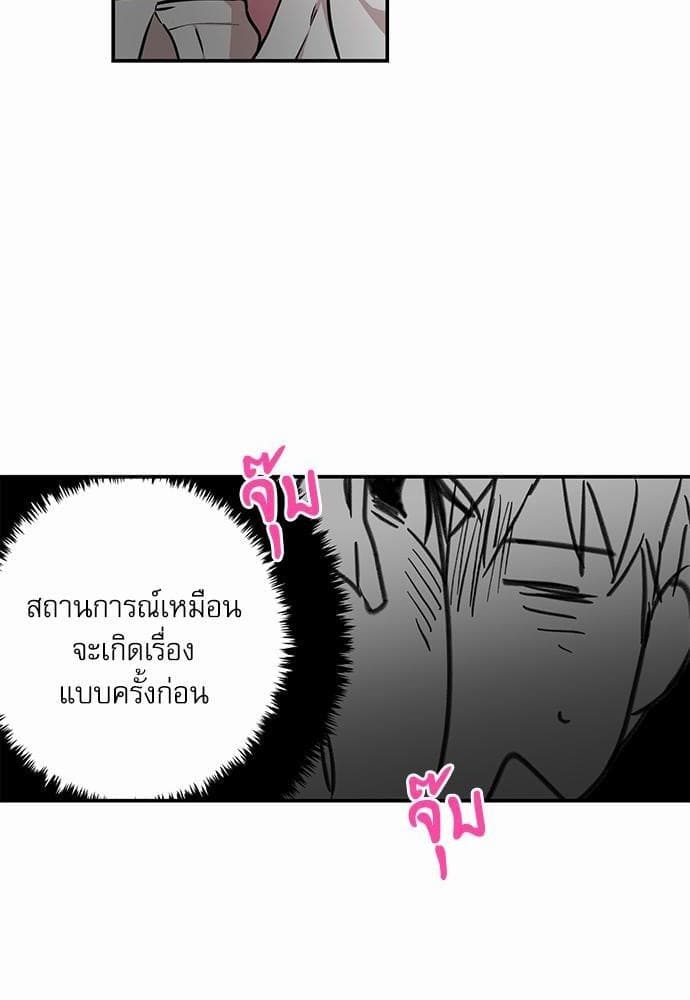 No Love Zone ตอนที่ 2330