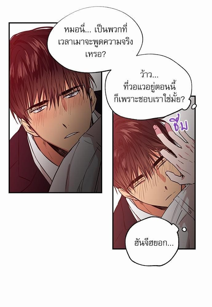 No Love Zone ตอนที่ 2338