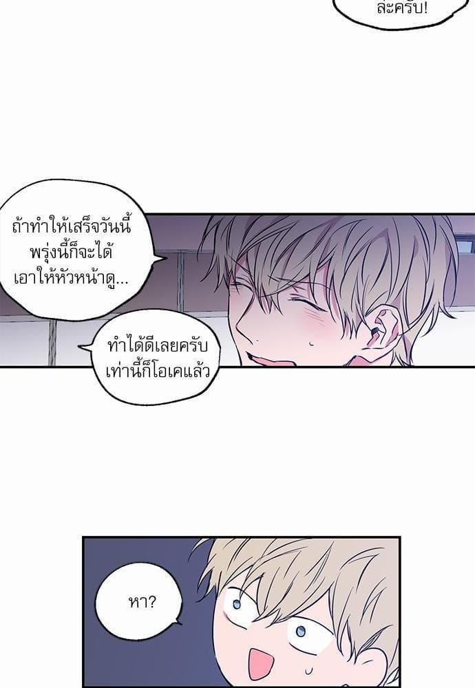 No Love Zone ตอนที่ 234