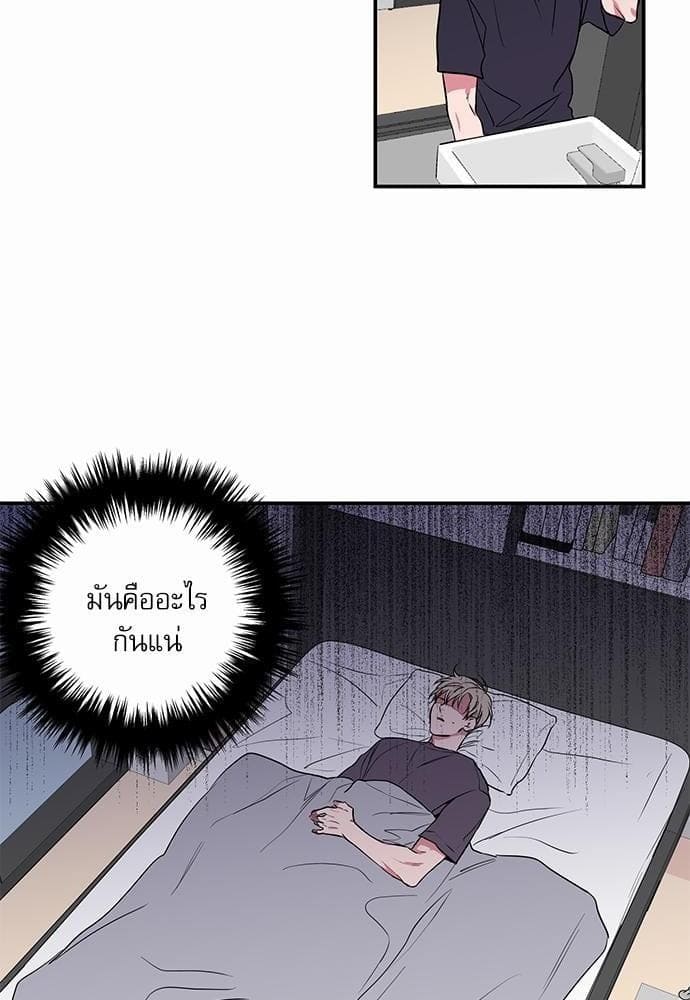 No Love Zone ตอนที่ 238