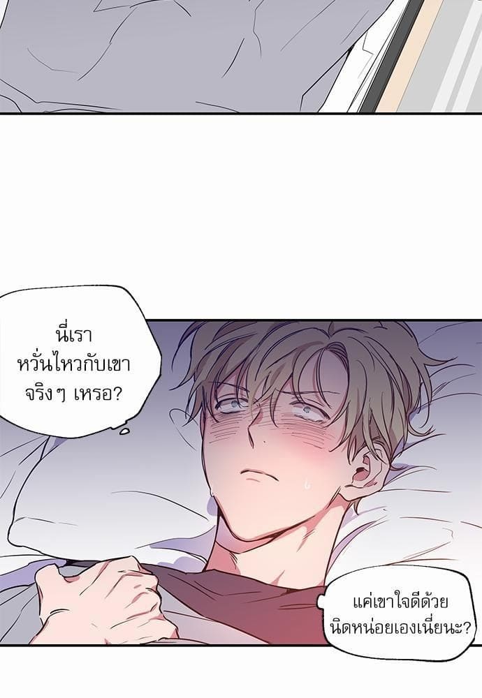 No Love Zone ตอนที่ 239