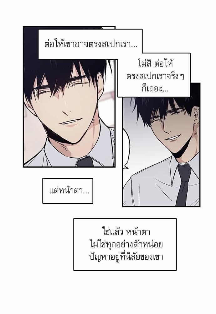 No Love Zone ตอนที่ 240