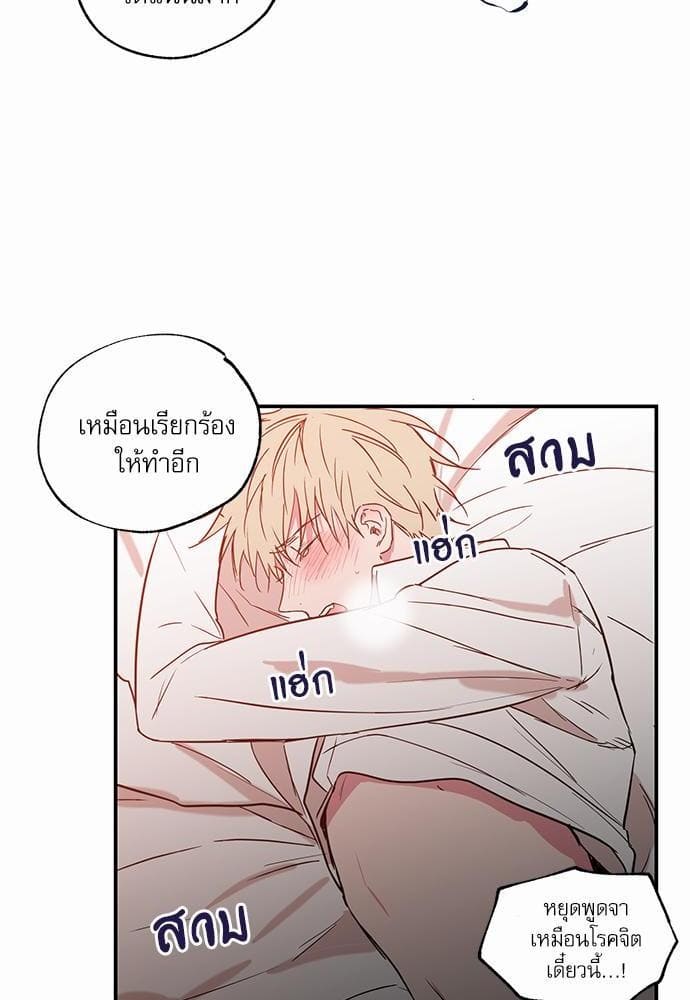 No Love Zone ตอนที่ 2434