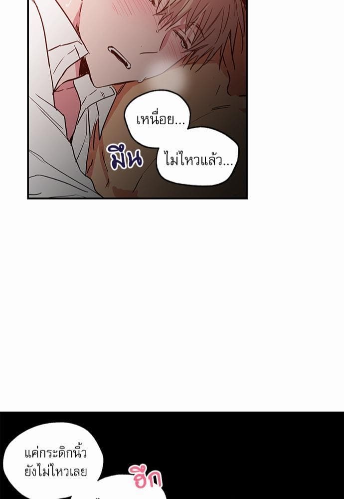 No Love Zone ตอนที่ 2443