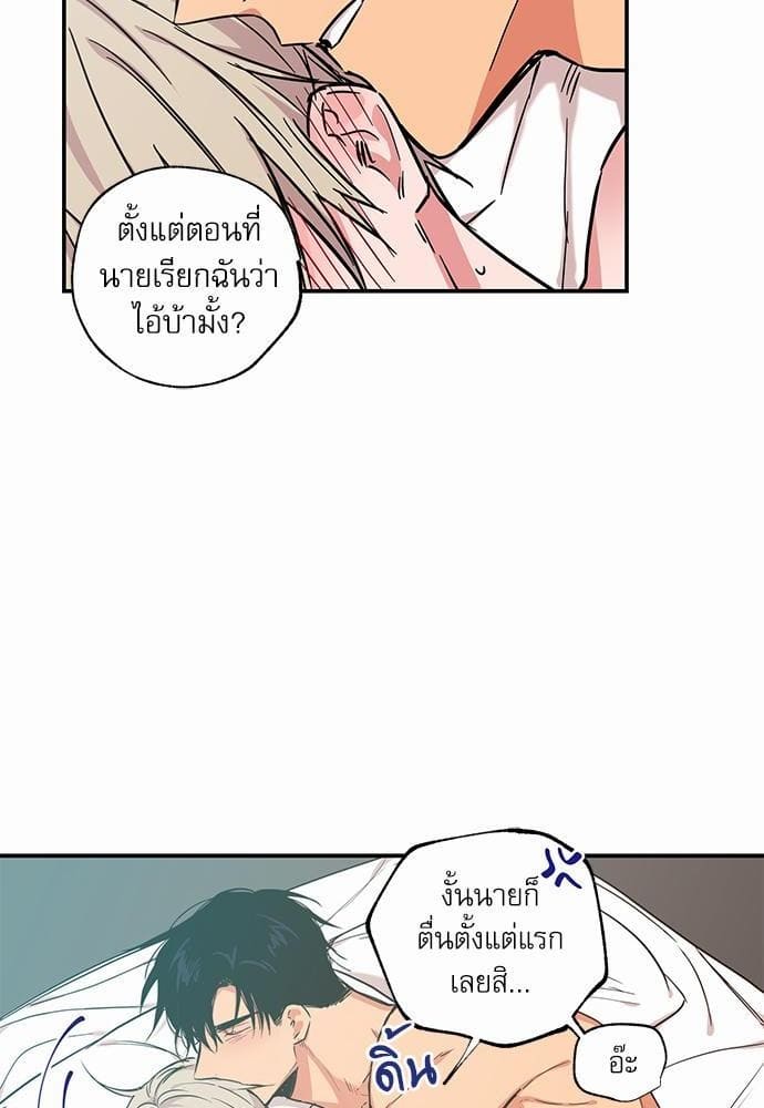 No Love Zone ตอนที่ 2520