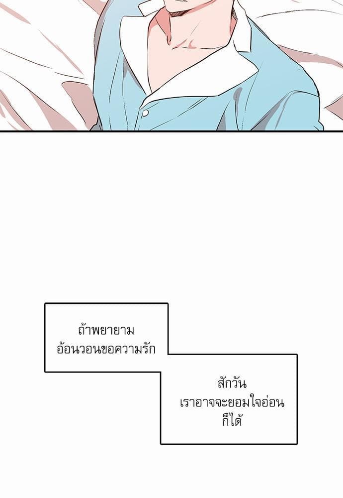 No Love Zone ตอนที่ 2633