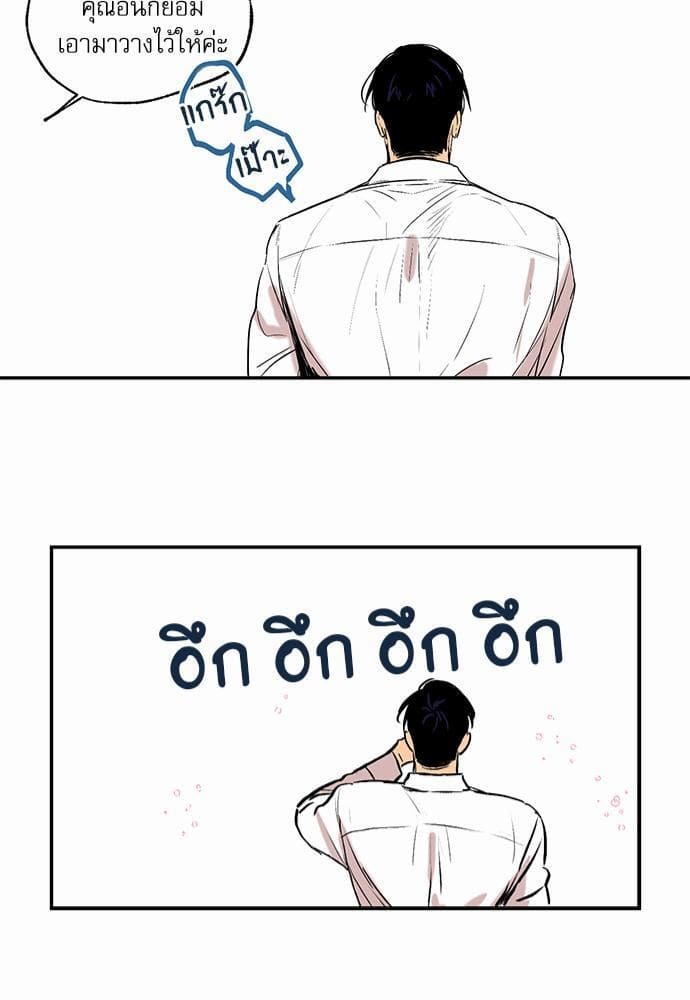 No Love Zone ตอนที่ 2641