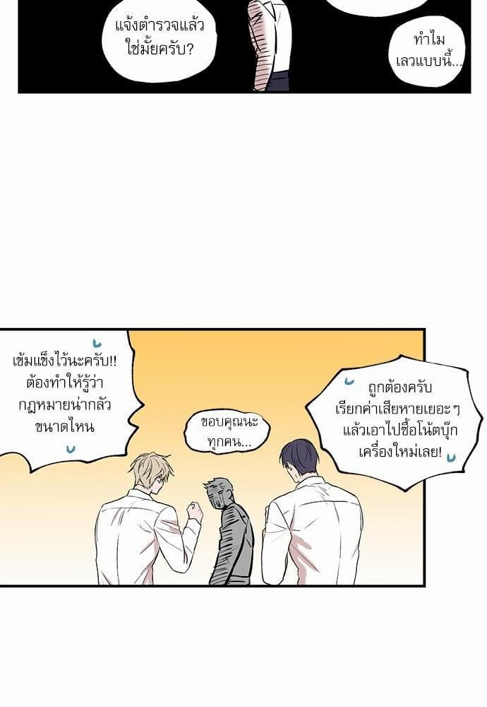 No Love Zone ตอนที่ 2704