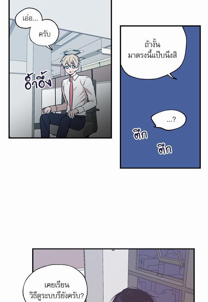 No Love Zone ตอนที่ 2717