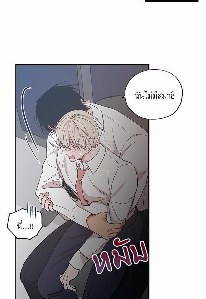 No Love Zone ตอนที่ 2724