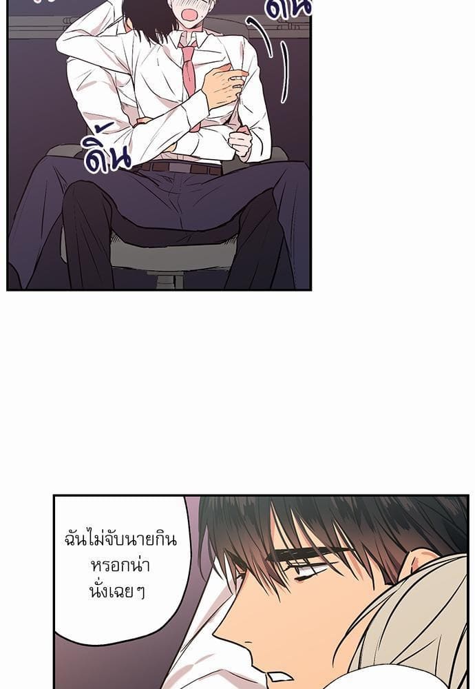 No Love Zone ตอนที่ 2727