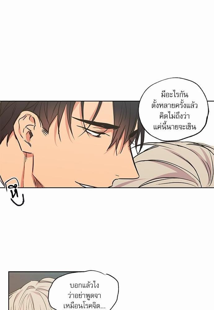 No Love Zone ตอนที่ 2820