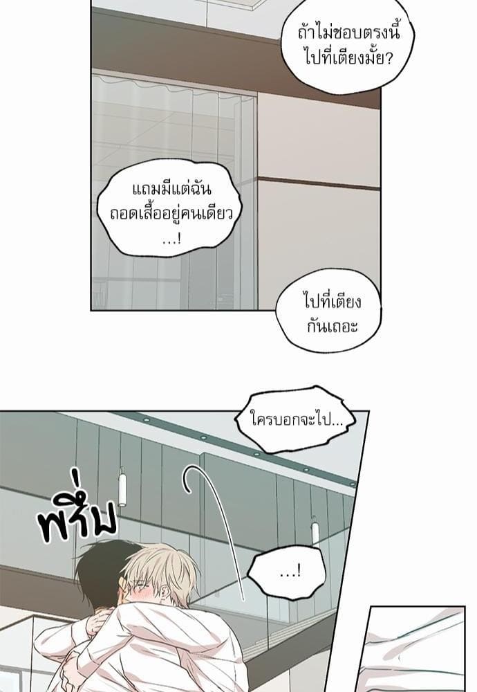 No Love Zone ตอนที่ 2842