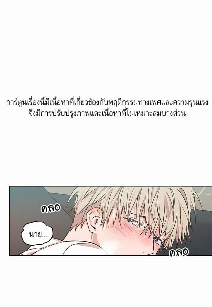 No Love Zone ตอนที่ 2901