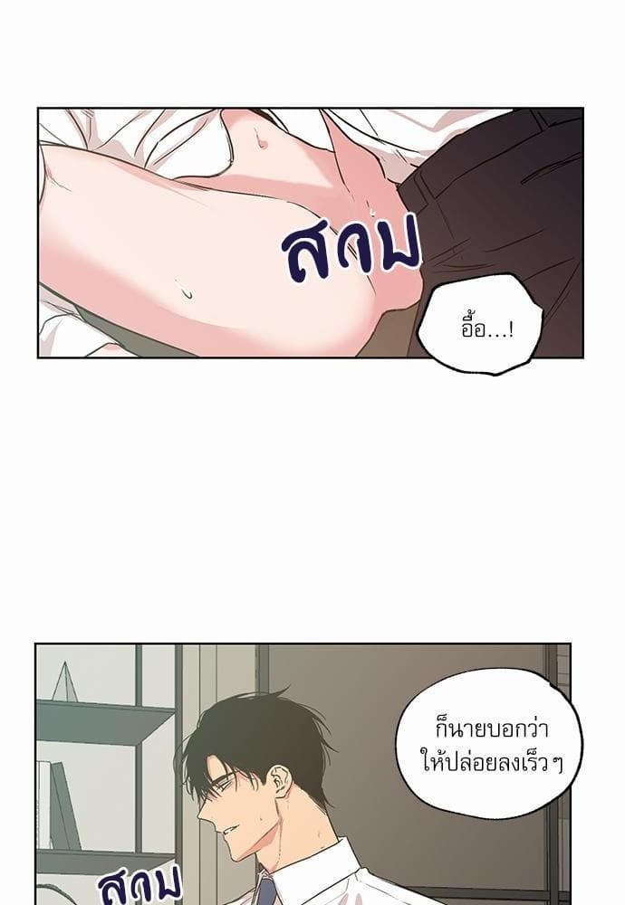 No Love Zone ตอนที่ 2912