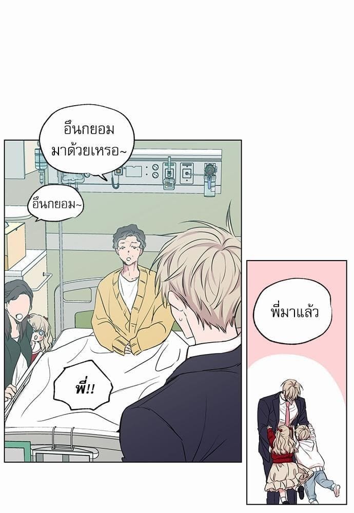 No Love Zone ตอนที่ 3015