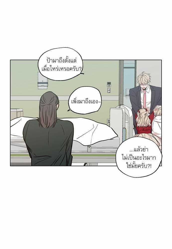 No Love Zone ตอนที่ 3016