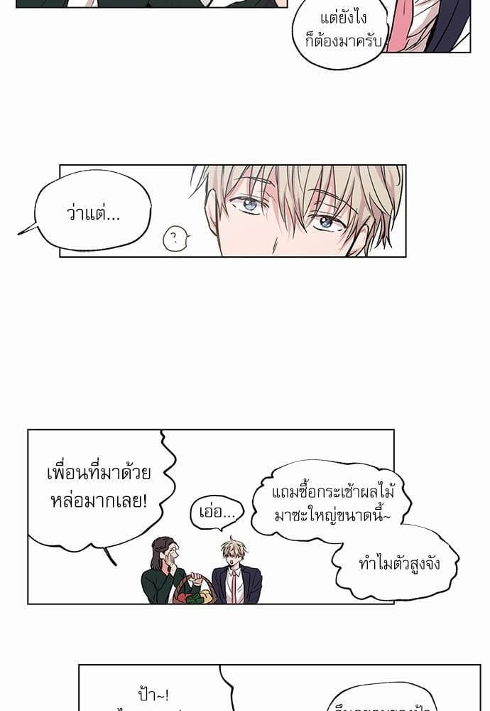 No Love Zone ตอนที่ 3021