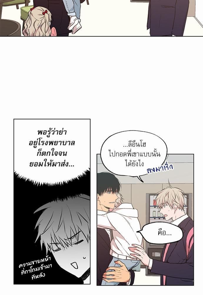 No Love Zone ตอนที่ 3027