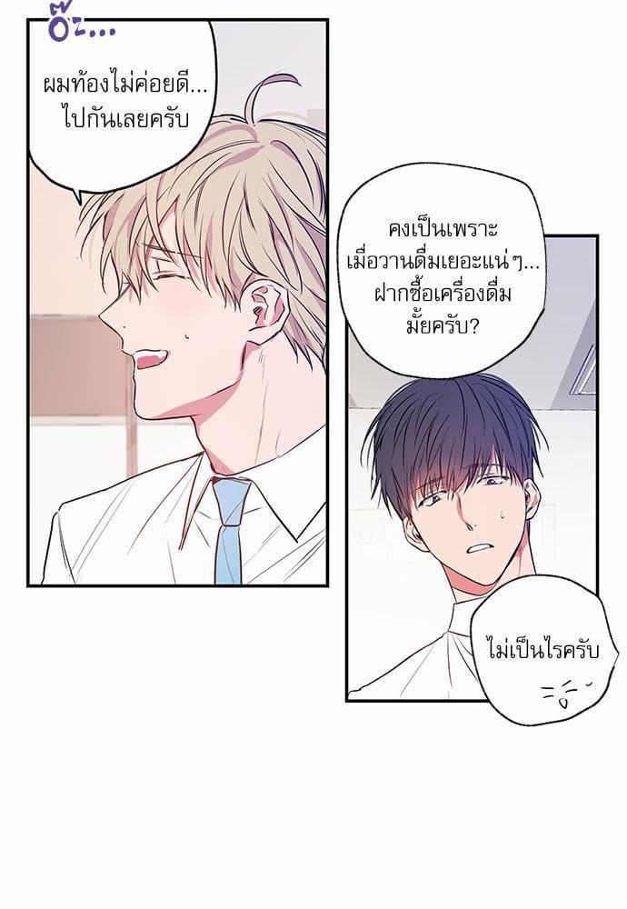 No Love Zone ตอนที่ 309