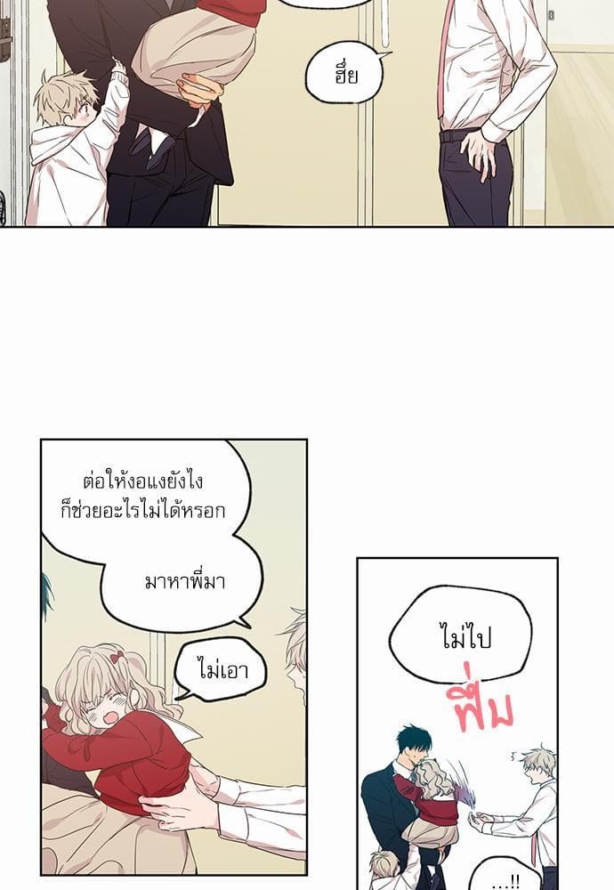 No Love Zone ตอนที่ 3103