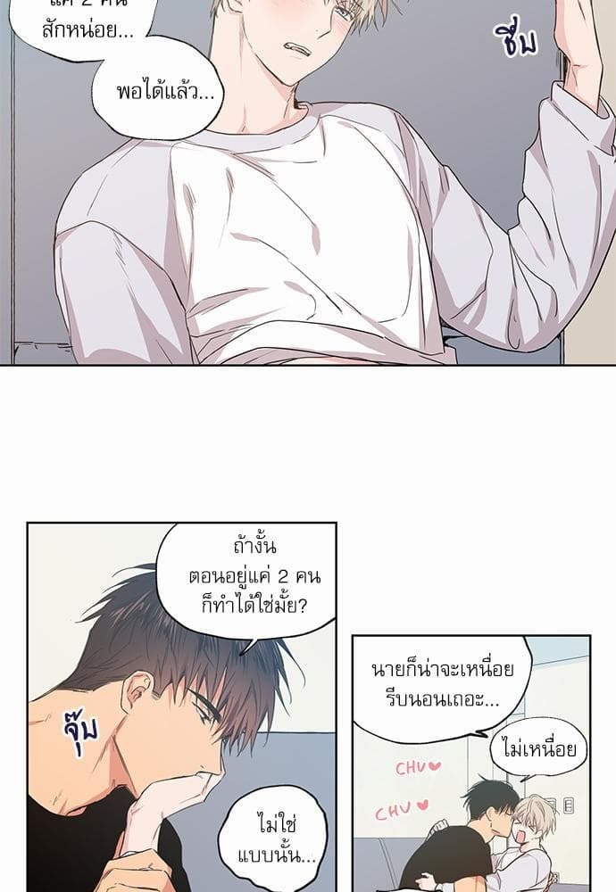 No Love Zone ตอนที่ 3127