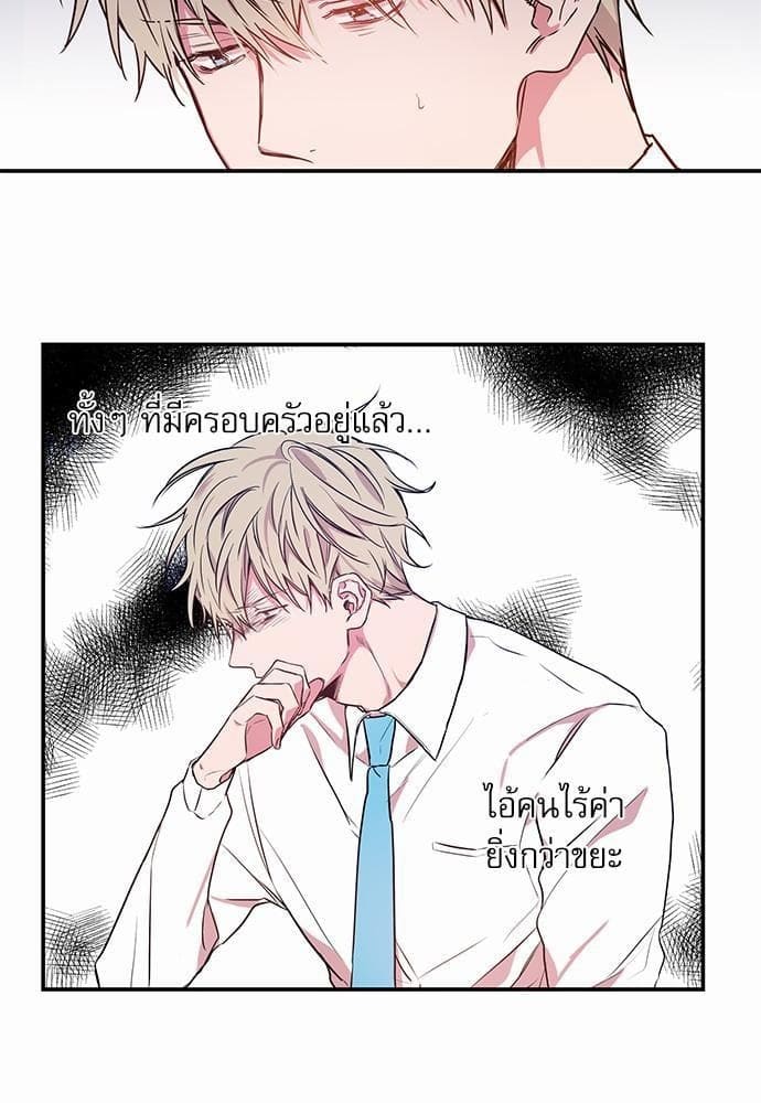 No Love Zone ตอนที่ 315