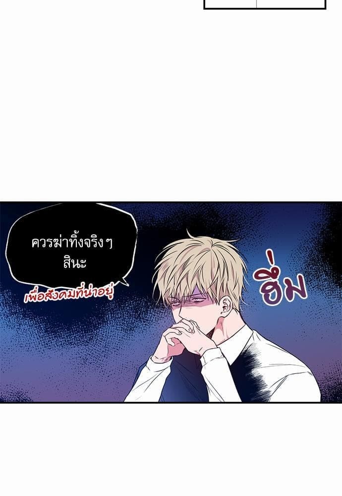 No Love Zone ตอนที่ 317