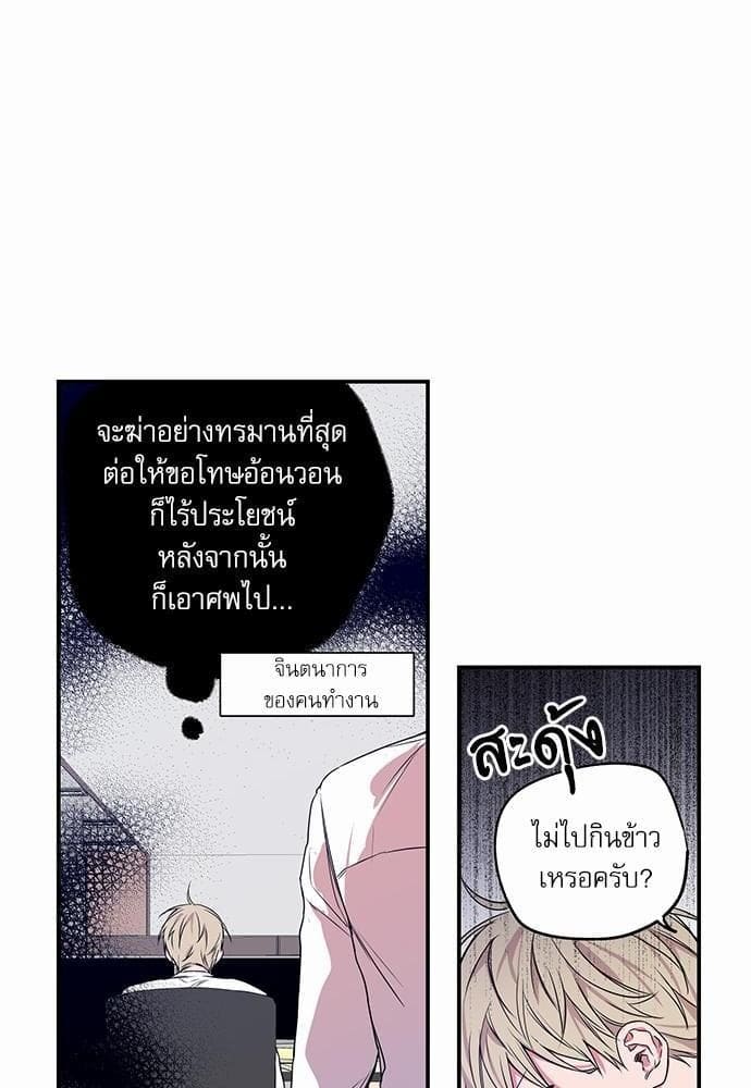 No Love Zone ตอนที่ 318