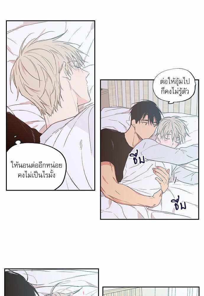 No Love Zone ตอนที่ 3203