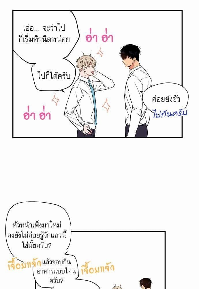 No Love Zone ตอนที่ 327