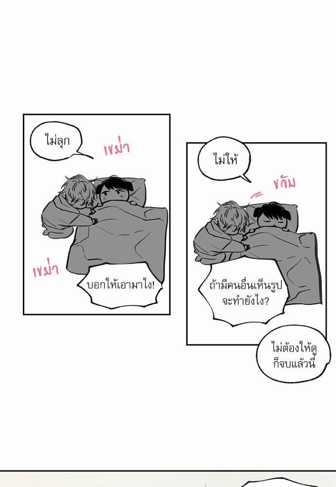 No Love Zone ตอนที่ 3303