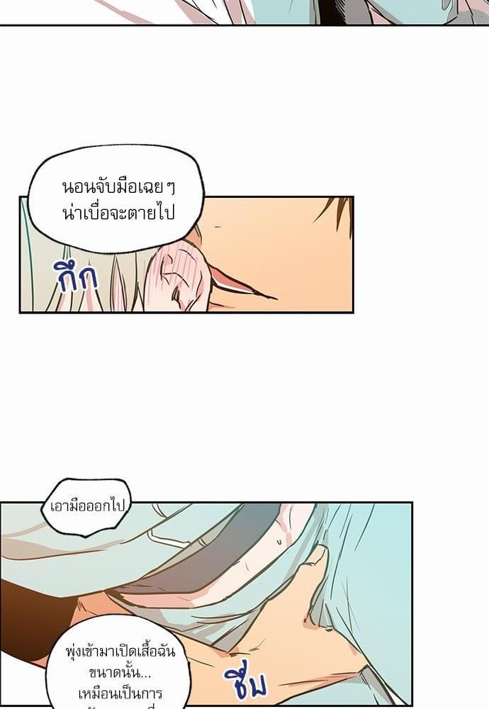 No Love Zone ตอนที่ 3310