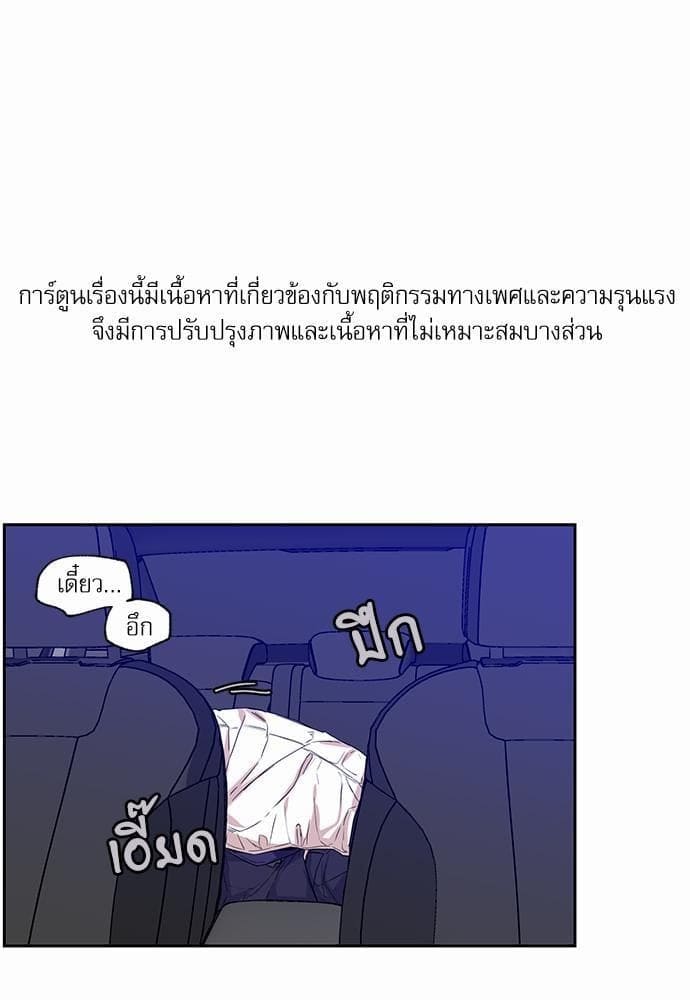 No Love Zone ตอนที่ 3401