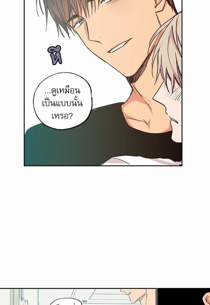 No Love Zone ตอนที่ 3421