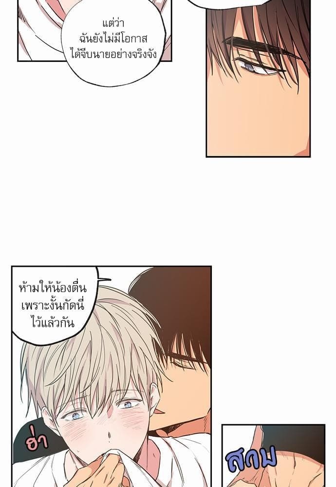 No Love Zone ตอนที่ 3425